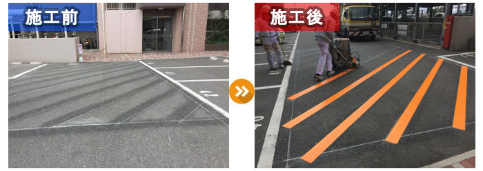 駐車場内ゼブラゾーン新設工事実績